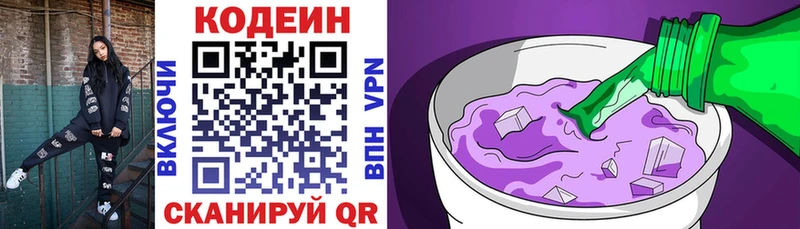 Купить закладки  Шумиха  Codein Purple Drank 