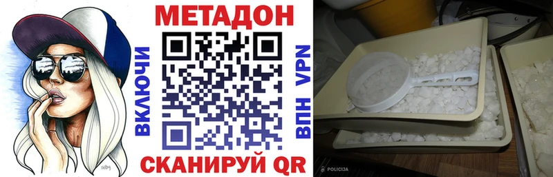 Купить закладки  Шумиха  МЕТАДОН кристалл 