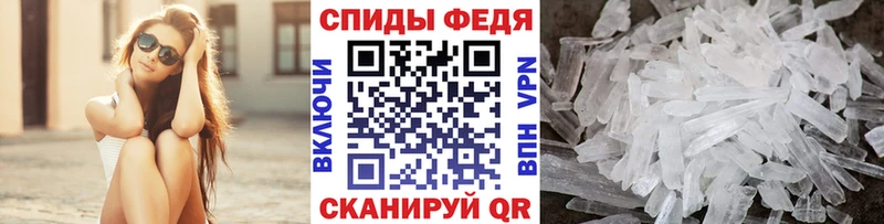 Первитин мет  Купить закладки  Шумиха 