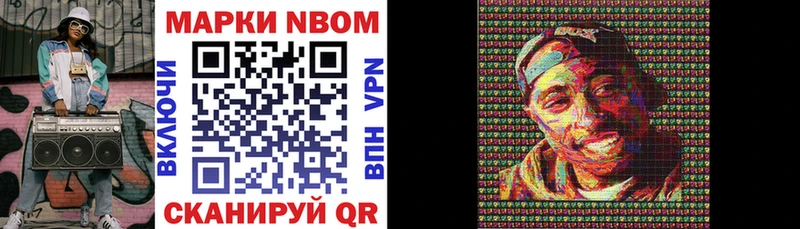 Купить  Шумиха  Марки N-bome 1,8мг 